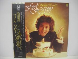 ■原田真二 / フィール・ハッピー / 帯付き LP (アナログレコード) ■