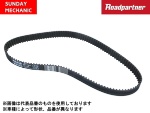 トヨタ アルテッツァジータ ロードパートナー タイミングベルト GXE10W 1G-FE 1PT6-12-205