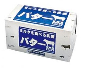 ニュージーランド産有塩バター450g×5ケース（150個）