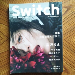 SWITCH　2009.2 vol.27 宮沢りえ　中谷美紀　ペ・ドウナ　ページ落ちあり。