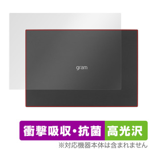 LG gram 14インチ 14Z90Q-KR55J 14Z90Q-KR54J1 14Z90Q-KA78J 天板 保護 フィルム OverLay Absorber 高光沢 衝撃吸収 高光沢 抗菌