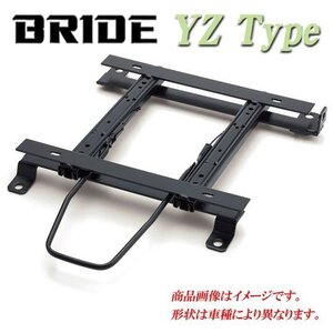 [BRIDE_YZタイプ]SKP2V ボンゴバン(右側)用ブリッド純正シートレール＜車検対応＞(ディーゴ2ライツ用)