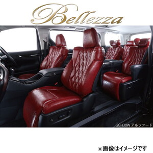 ベレッツァ シートカバー ヴィンテージスタイル AZワゴン MD[1998/10～2002/08 4人乗り車]S602 Bellezza