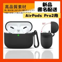 【即購入可】AirPods エアポッズ　プロ　イヤホン　カバー　ケース　耳　音楽