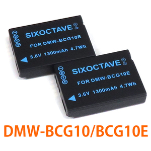 DMW-BCG10E DMW-BCG10 Panasonic 互換バッテリー 2個　純正品にも対応　ライカ BP-DC7 BP-DC7E BP-DCU BP-DC7-U 対応