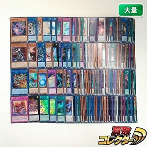 sB474t [大量] 遊戯王 キラ 200枚以上 蛇眼の炎燐 I:Pマスカレーナ 白銀の城のラビュリンス 神聖魔皇后セレーネ 他