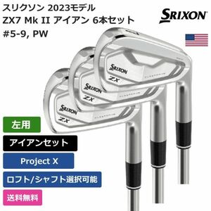 ★新品★送料無料★ スリクソン Srixon Golf ZX7 Mk II アイアン 6本セット #5-9， PW Project X 左利き用