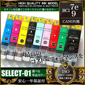 プリンタインク 単品 BCI-7eC シアン 互換 キヤノン CANON