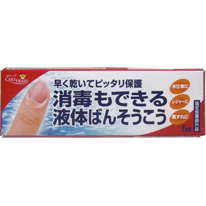 【まとめ買う】消毒もできる 液体ばんそうこう ５ｇ入×9個セット