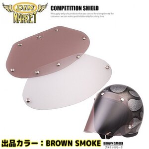 【 DIN MARKET 】ディンマーケット コンペシールド / COMPETITION SHIELD / 品番 adincts / ブラウンスモーク / 日本製 / フラットシールド