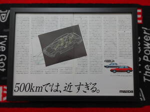 ★☆MAZDA FAMILIA　マツダ　ファミリア　6代目 BF　A3 当時物　広告　切抜き　雑誌　ポスター☆★