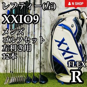 【貴重レフティ】大人気モデル DUNLOP XXIO9 9代目ゼクシオ ナイン メンズゴルフセット クラブセット 12本 R 左利き用