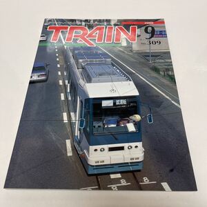 TRAIN とれいん 2000年9月号 No.309 名鉄800形 プラ製蒸機のウエザリング コロンビアゴージュへ行こう！ 振り子ICE