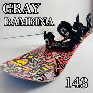 GRAY BAMBINA スノーボード 143cm バインディング charm グレイ バンビーナ スノボ ビンディング K2 チャーム 板