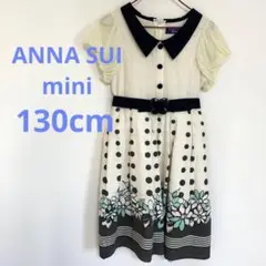 ANNA SUI mini アナスイミニのワンピース　130cm