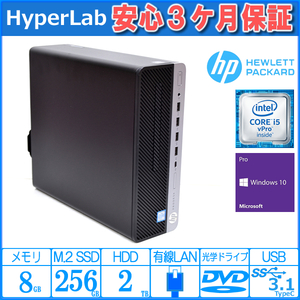 中古パソコン HP ProDesk 600 G3 SFF Core i5 6500 メモリ8G 新品M.2SSD256G HDD2TB USBType-C Windows10