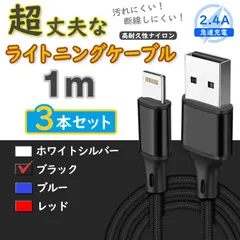 3本 黒 1m 純正品同等 ライトニングケーブル アイフォン 充電器 <jG>