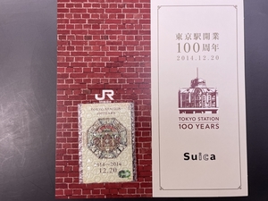 東京駅１００年記念　スイカ　Suica 新品未使用・未開封 台紙付き／b