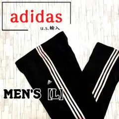 【US輸入】adidas アディダス　スリーストライプ　トラックパンツ　ジャージ