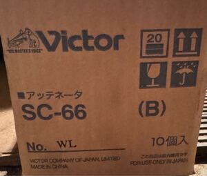 当時物 未使用 10個入 ☆ 日本ビクター アッテネータユニット (SC-66) Victor 音量調節器 放送設備 激安