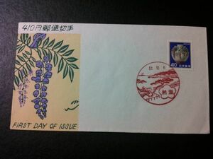 ▼FDC　大処分▲新動植物V 茶壷410円　57.12.6　熱海