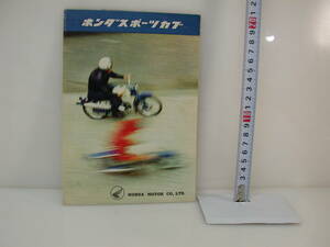 曽/珍品/ホンダ/HONDA/スポーツカブ/C110 C110S C111などカタログ/希少！スーパーカブの軌道にも掲載されず。
