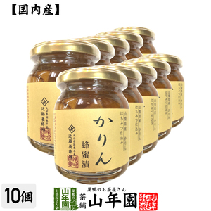 国産カリン 養蜂家のはちみつ仕込み かりん蜂蜜漬け 280g×10個セット