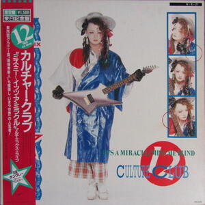 A&P●●LP CULTURE CLUB カルチャー・クラブ　来日記念盤 / MISS ME BLIND / IT