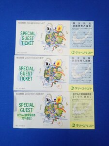 ◎送料無料 グリーンランド 株主優待券 株主特別 遊園地等入場券 ホテルご飲食優待券 10％割引券 有効期限:2024年9月30日　③