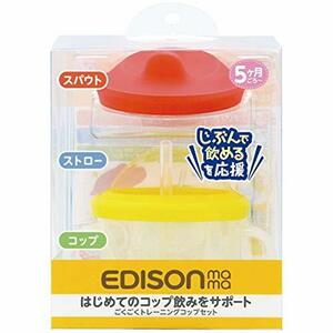 EDISONmama(エジソンママ) ごくごくトレーニングコップセット コップ飲みをサポート 1個 (x 1)