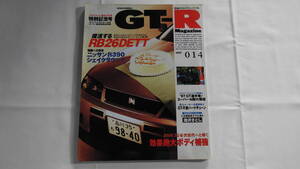 ゴールドカートップ　ＧＴ－Ｒマガジン　スカイライン誕生４０年特別記念号　復活するＲＢ２６ＤＥＴＴ