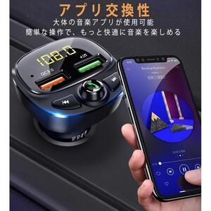 FMトランスミッター カーチャージャー Bluetooth5.0 充電ケーブ