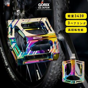 ORIX ゴリックス 自転車ペダル フラットペダル オイルスリック 幅広の踏み面 (GX-FY709)