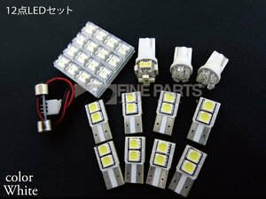 クラウン アスリート ロイヤルサルーン LEDセット 明るい 簡単 純正ハロゲンから交換 ホワイト LED球 ソケット付 汎用 取付【保証6】