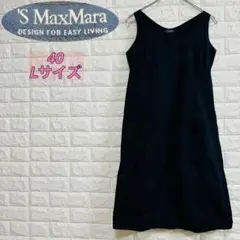 s max mara ワンピース ブラック ノースリーブ 膝丈 40 Lサイズ