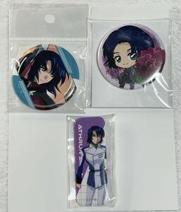 ガンダムSEED DESTINY FREEDOM アスランザラ　缶バッジ3点セット