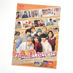 Hey!Say!JUMP クラッ活！プロジェクト YBCクリアファイル