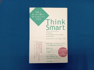 Think Smart ロルフ・ドベリ