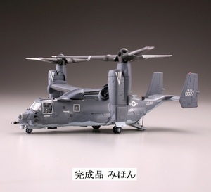 ◆ TOMYTEC HC204 技MIX 1/144 CV-22B オスプレイ U.S.第71特殊作戦飛行隊(カートランド空軍基地) 未組立 彩色済み ◆ 送料込み