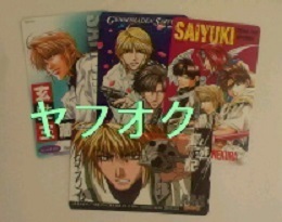 最遊記　テレカ　三蔵　悟空　悟浄　八戒　最遊記RELOADガンロック　幻想魔伝 最遊記　アニメイト　アニメージュ　非売品