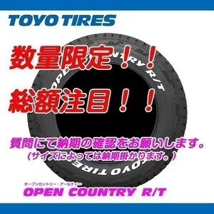 OPEN COUNTRY R/T 265/75R16 ホワイトレター [4本送料込み 73,000円～] 新品 TOYO トーヨー 正規品 オープンカントリー