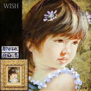 【真作】【WISH】藤岡心象「都わすれ」油彩 0号 一枚の絵取扱 ◆愛らしい少女 　　〇少女像人気画家 現代洋画精鋭選抜展銀賞 #24102156