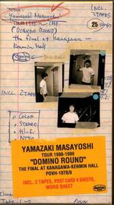 【VC】山崎まさよし/TOUR 1998-1999 DOMINO ROUND…(2本組)