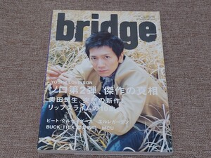 季刊 bridge ブリッジ ロッキング・オン 2005年春 Vol.44 吉井和哉 奥田民生 リップスライムの10曲 ビークル エルレガーデン 櫻井敦司 MCU