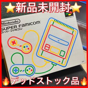 ★新品未開封★スーパーファミコン 任天堂 Nintendo 外箱極上美品