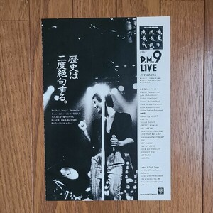 矢沢永吉 1982 P.M.9 LIVE 雑誌アルバム広告 1983年【切り抜き】雑誌ライブ・アルバム広告