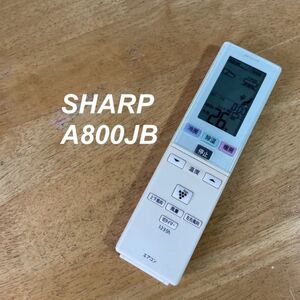 シャープ SHARP A800JB リモコン エアコン 除菌 清掃済み 中古 RC3496