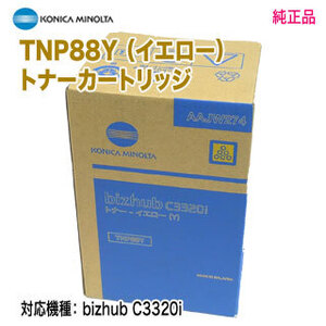 KONICA MINOLTA／コニカミノルタ TNP88Y （イエロー） トナーカートリッジ 純正品 新品 （bizhub C3320 i 対応）