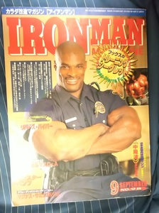 ☆古本◇IRONMAN1998年9月号◎