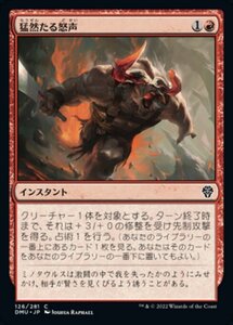 MTG ■赤/日本語版■ 《猛然たる怒声/Furious Bellow》★FOIL★ 団結のドミナリア DMU